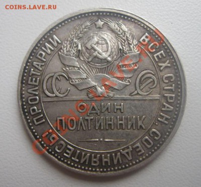 полтинник 1926 г. широкий кант, до  13.10.12 22-00 МСК - полтинник 1926(2)