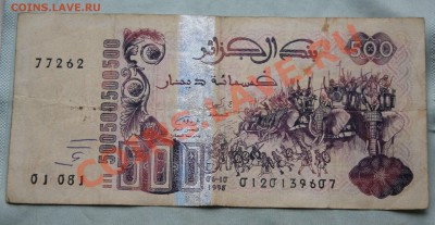 500 Dinars, Алжир 1998г. до 13.10.2012г.в 22-00 - IMG_2172.JPG