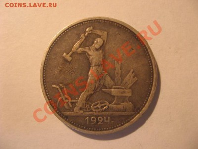 Оцените монеты Царской Росии (1807 и 1862 год) - 689458.JPG