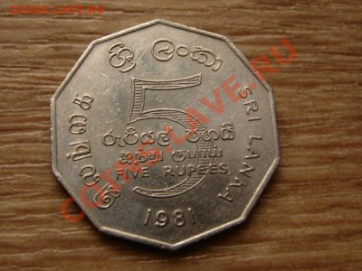 Шри Ланка 5 рупий 1981 юбилейка  до 09.10.12 в 21.00 М - IMG_4572