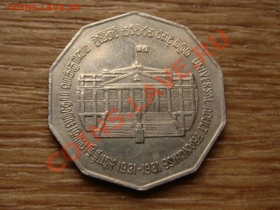 Шри Ланка 5 рупий 1981 юбилейка  до 09.10.12 в 21.00 М - IMG_4571