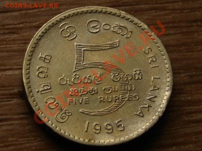 Шри Ланка 5 рупий 1995 ООН  до 09.10.12 в 21.00 М - IMG_4594