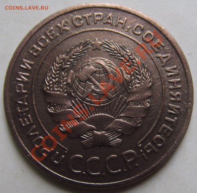 5 копеек 1926г до 12.10.2012г 22.30 мск - IMG_1047.JPG