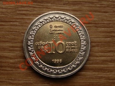 Шри Ланка 10 рупий 1998 биметал  до 09.10.12 в 21.00 М - IMG_4606
