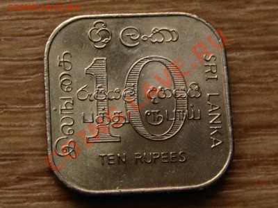 Шри Ланка 10 рупий 1987 квадрат  до 09.10.12 в 21.00 М - IMG_4597
