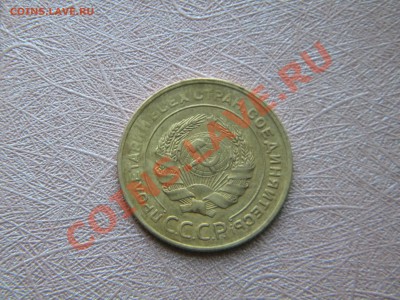 5копеек 1926г. - DSCN4381