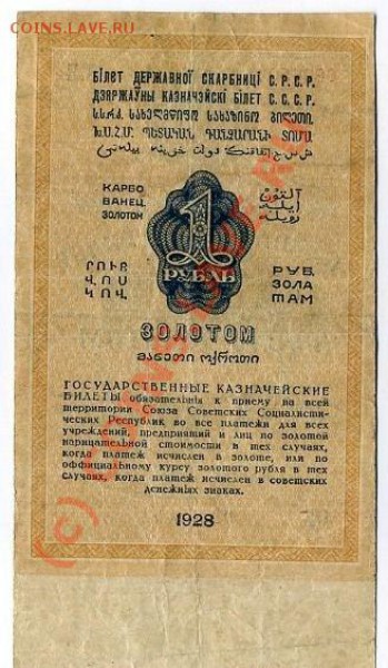 рубль золотом, R! - 87344