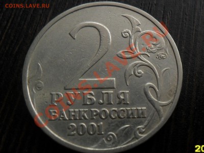 2 рубля Гагарин-помощь в определении шт. - SAM_4924.JPG