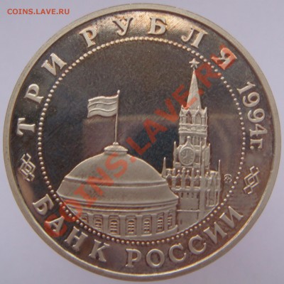 3 рубля "Второй фронт" с 200 руб. до 13.10.12 в 22.15 - 04.JPG