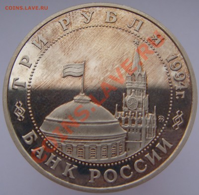3 рубля "Второй фронт" с 200 руб. до 13.10.12 в 22.15 - 03.JPG