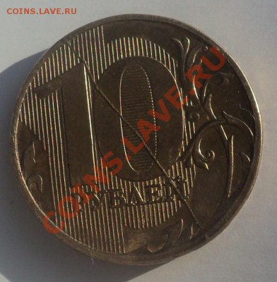 10руб.2011г.-раскол - раскол1