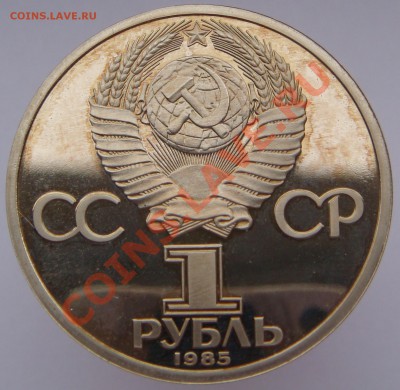1 рубль "Ленин-115" СТАРОДЕЛ!! с 200 р. до 13.10.12 в 22.15 - 03.JPG