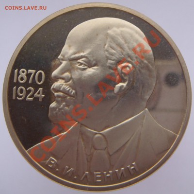 1 рубль "Ленин-115" СТАРОДЕЛ!! с 200 р. до 13.10.12 в 22.15 - 02.JPG