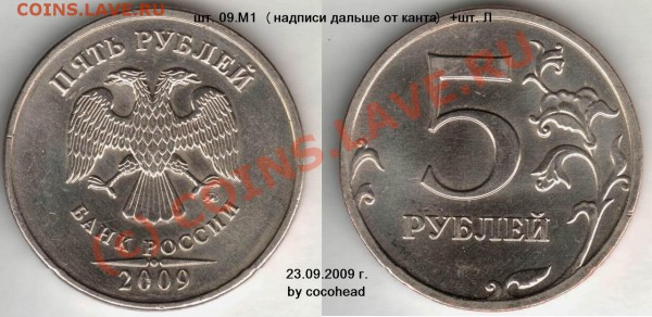 Монеты 2009 года (Открыть тему - модератору в ЛС) - 5 руб 2009ммд