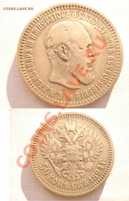 50К 1894Г АГ. - 50к 1894г.