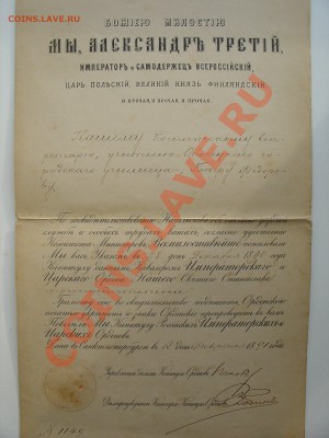 Наградные грамоты до 1917г - 2