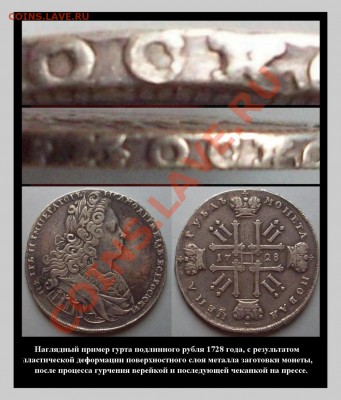 1 рубль 1728г. - Рубль 1728г. Петр 2.сб.1.JPG