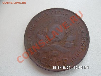 5 копеек 1924 года - SAM_0239.JPG