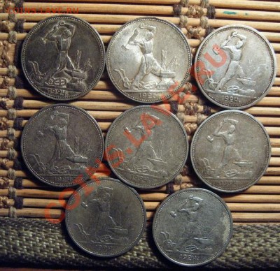 8 полтинников 1924 г. - S3701752.JPG