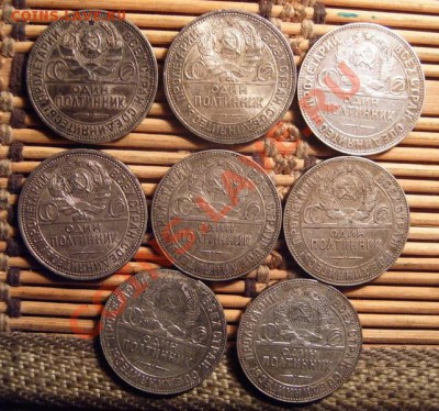8 полтинников 1924 г. - S3701753.JPG
