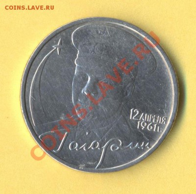 1 - Гагарин.0002