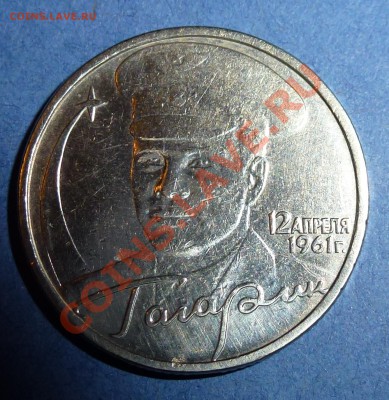 3 - Гагарин 007.JPG