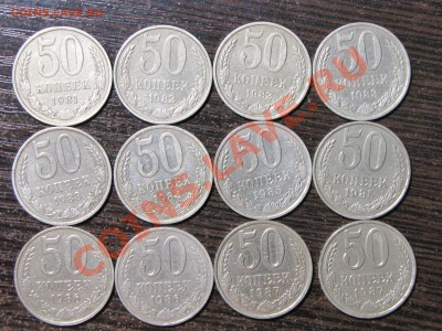 50 копеек - 24 штуки (1964-1987) до 13 октября 22:00 - 02.JPG