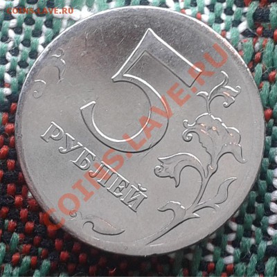 5 рублей 2012 ммд, частично без канта - 5 р р