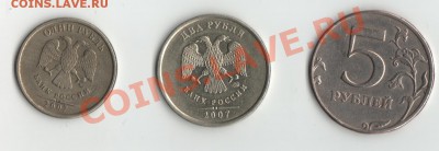Раскол 5руб.1997г.спмд. на оценку. - 1 2 3 руб