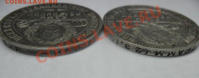 50 копеек 2 штуки 1924г.Прошу помощи. - SAM_1354