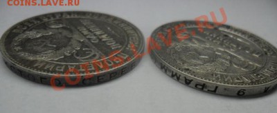 50 копеек 2 штуки 1924г.Прошу помощи. - SAM_1355