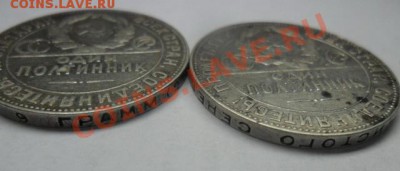 50 копеек 2 штуки 1924г.Прошу помощи. - SAM_1356