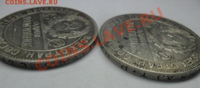 50 копеек 2 штуки 1924г.Прошу помощи. - SAM_1357