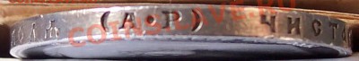 рубль 1904 года ??? - 102_3696 - copia (2).JPG