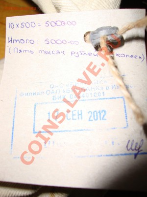 мешок биметалла. торги быстрые до 22.00 08.10.2012 - DSC00954.JPG