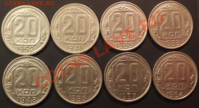 20к 1946,1948,1952-57гг. 8шт. отличные. - Изображение 074