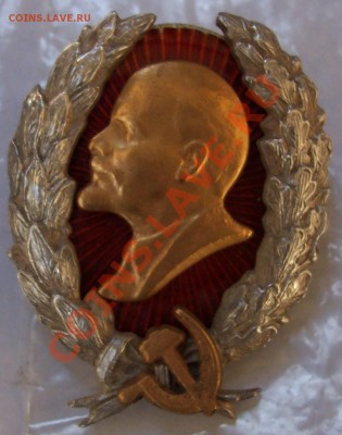 Ленин, серп и молот в лавровом венке... - 102_3686 - copia (2).JPG