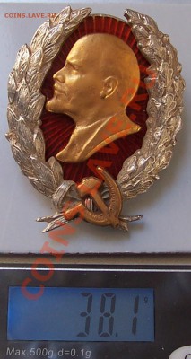 Ленин, серп и молот в лавровом венке... - 102_3688 - copia (2).JPG