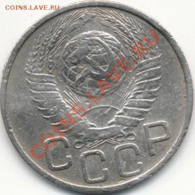 20копеек 1949г подскажите штемпель. - IMG_0002