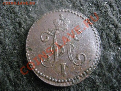 ! Копейка 1846 СМ. Неплохой сохран! До 11.10.2012г. - чт 11 окт 016.JPG