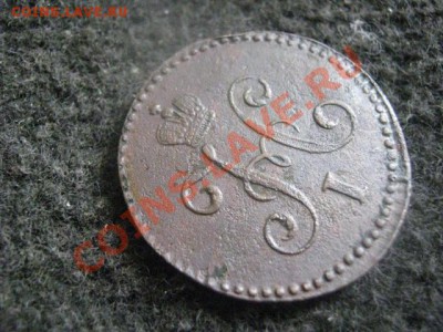 ! Копейка 1846 СМ. Неплохой сохран! До 11.10.2012г. - чт 11 окт 020.JPG