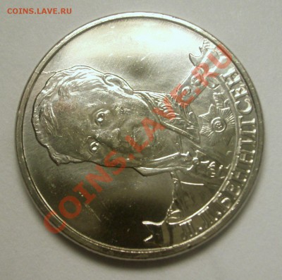 2 руб. 2012 г. Полководцы Л.Л.БЕННИГСЕН раскол - Беннигсен раскол 2