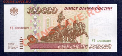 РОССИЯ 100 000 1995 до 11.10 22.00 мск - 100000 95 р