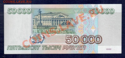 РОССИЯ 50 000 1995 до 11.10.12 22.00 мск - 500000 95 р