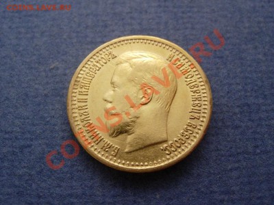 7,5 рублей 1897 - 2698649695