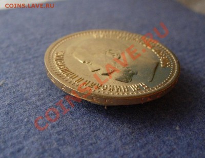 7,5 рублей 1897 - 2698649695_3