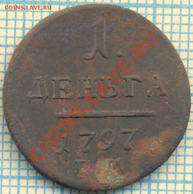 1деньга1797ем, до 11.10.2012г. 22.00 по Москве - 1797деньга