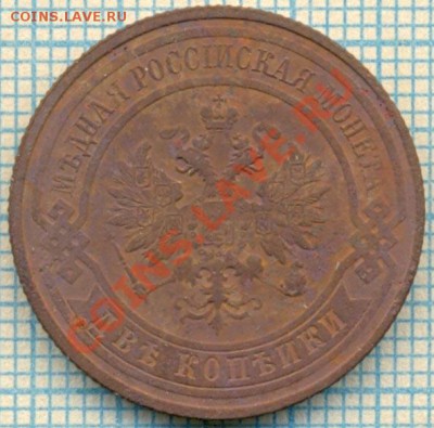 1коп1872,2коп1915,до11.10.2012г. 22.00 по Москве - 1915 2к а