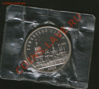 5руб.Соф.собор.Киев ПРУФ  .до12.10.12г до21ч00мМосквы. - SWScan00030