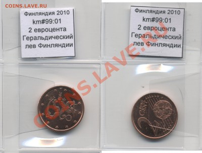 ~ЕВРО~ UNC Финляндия 2 евроцента 2010 до 13.10 - Finland_km99_01_2010_2eurocent